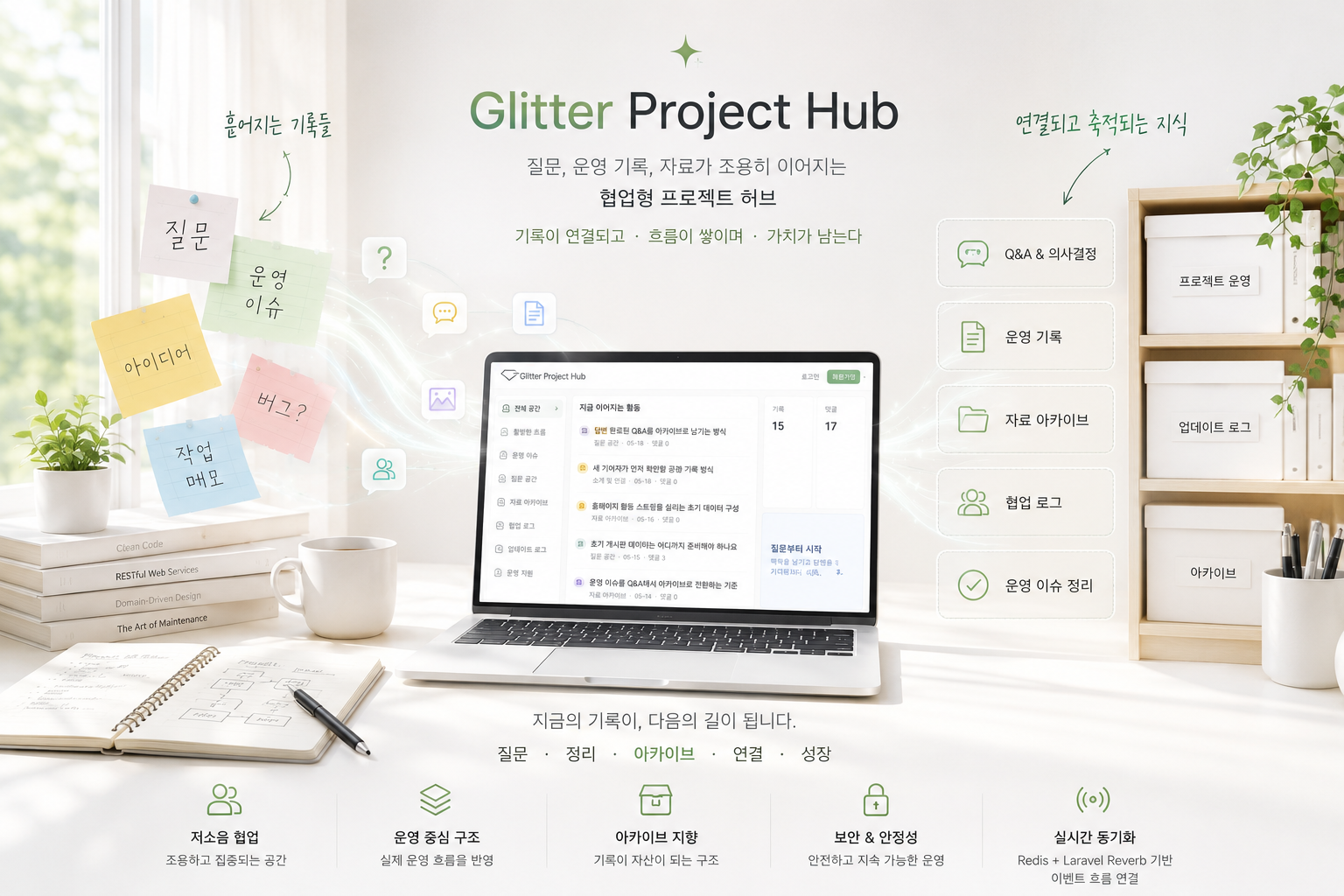 GlitterProjectHub_best7.png