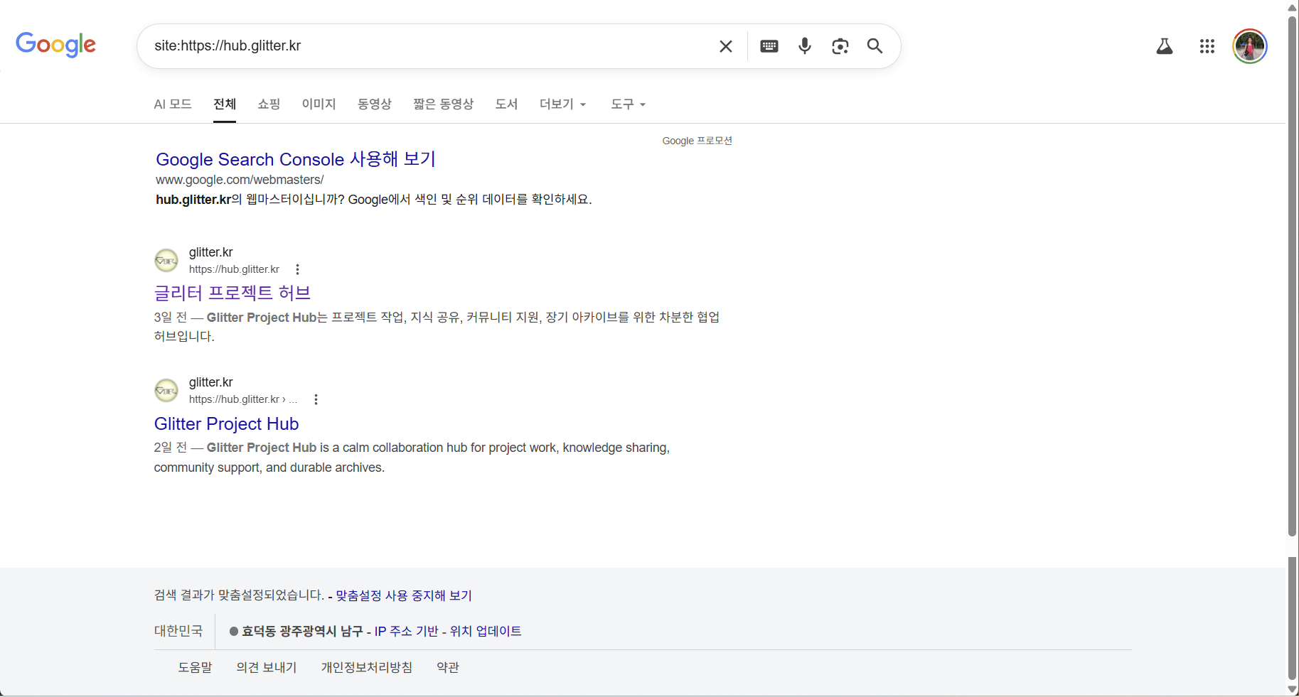 구글_다국어_SEO_색인 .png
